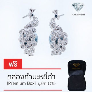 Malai Gems ต่างหูมุก เงินแท้ Silver 925 เพชรสวิส CZ เคลือบทองคำขาว รุ่น110122131 แถมกล่อง ต่างหูเพชร ต่างหูเงินแท้