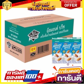 🎯BEST🎯 อัลมอนด์บรีซ นมอัลมอนด์ รสออริจินัล 180 มิลลิลิตร (12 กล่อง) 🛺💨