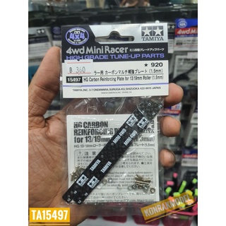 ชุดแต่งเสริมรถ Mini 4 WD Tamiya 15497 CARB REIN PLT 13/19RL  1.5 mm