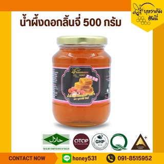 น้ำผึ้งดอกลิ้นจี่ 500 กรัม น้ำผึ้งแท้ Lychee Honey 100%