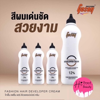 (1,000ml) ไฮโดรเจนโกเซ็น 1%, 3%, 6%, 9%, 12% Gosen Developer Cream