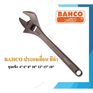 BAHCO ประแจเลื่อน สีดำ ชุบแข็ง ขนาด 18"