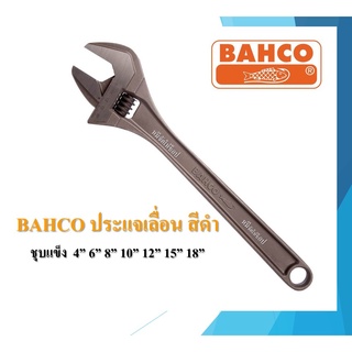 BAHCO ประแจเลื่อน สีดำ ชุบแข็ง ขนาด 4" 6" 8" 10" 12" 15"