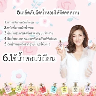 🌟🌈22 กลิ่นใหม่‼️น้ำหอมVivian แท้ 💯 กลิ่นติดนาน 10-12ชม. 💐