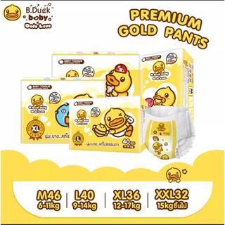 แพมเพิส DODOLOVE X B.Duck Baby Premium Gold Pants นุ่ม บาง แต่ไม่ธรรมดา Size M/L/XL/XXL