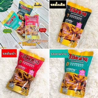 โปรลดพิเศษ!! พร้อมส่ง!! หมูสองชั้นสไลด์ทอดกรอบ ”โป๊ยก่าย” 3 รสชาติ กรอบ อร่อย หมูทอด หมูทอดกรอบ