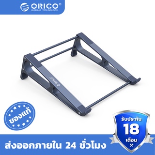 Orico Aluminum Laptop Stand Riser Portable Detachable Computer Desktop Tablet Holder for 13-17 Inch MacBook  - MA13