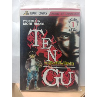 411001000000 : TENGU ซามูไรหัวใจแกร่ง No.01