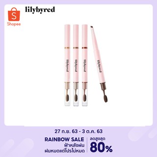 พร้อมส่ง! ดินสอเขียนคิ้ว lilybyred hard flat brow กันน้ำ ติดทน เป็นธรรมชาติ