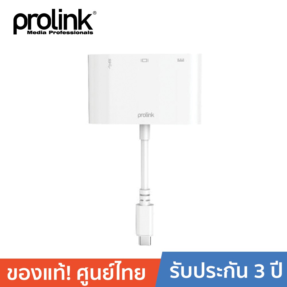 ลดราคา PROLINK USB Type-C to VGA , USB3.0, Type-C(PD) - MP438 #ค้นหาเพิ่มเติม digital to analog External Harddrive Enclosure Multiport Hub with สายโปรลิงค์USB Type-C Dual Band PCI Express Adapter ตัวรับสัญญาณ