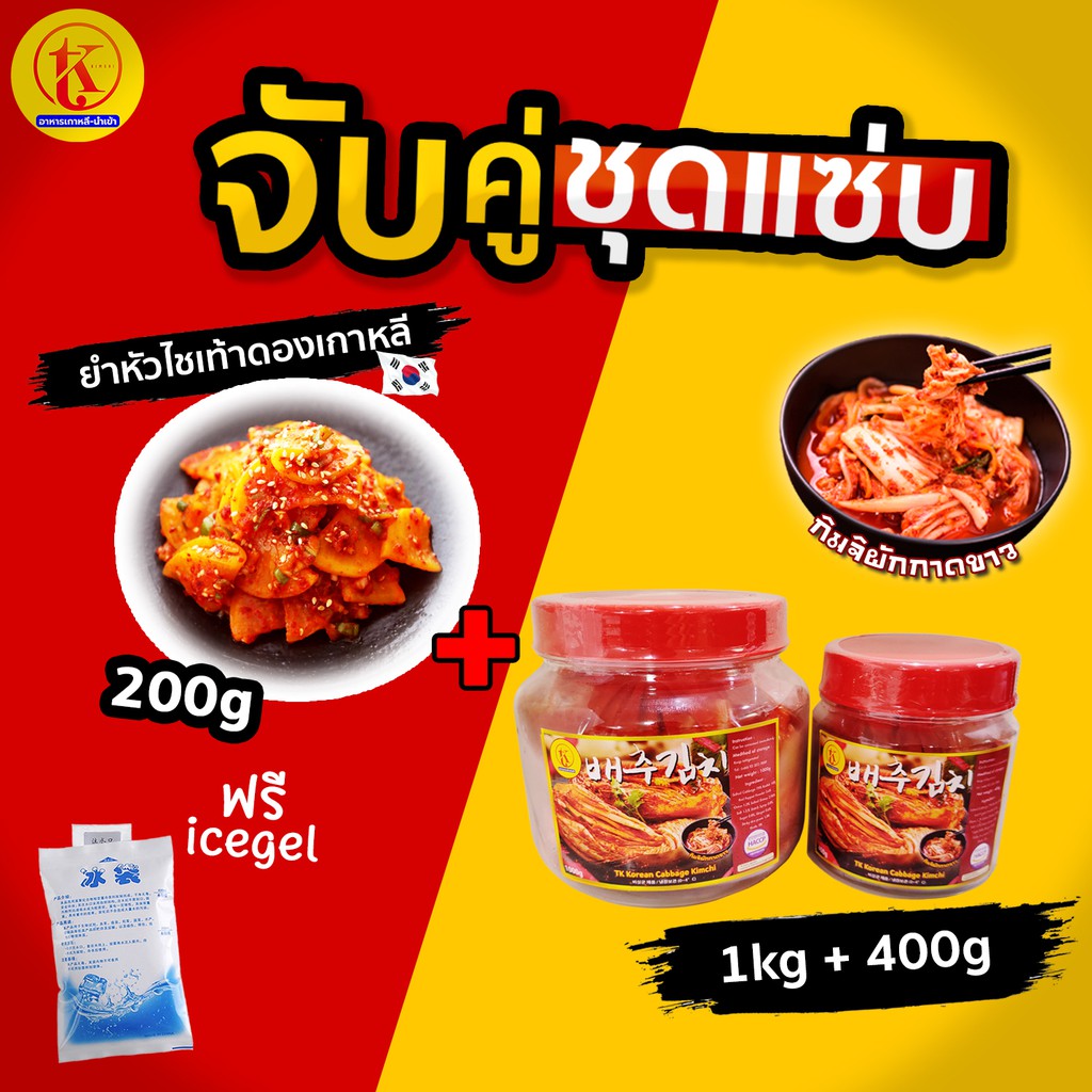 배추김치 ? กิมจิผักกาดขาว กิมจินำเข้า ? ถูกที่สุดในไทย ? by TKkimchi