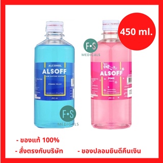 Alcohol 70% ALSOFF 450cc แอลกอฮอล์ชนิดน้ำ 70% ตราเสือดาว สำหรับฉีดพ่น ทำความสะอาด สีฟ้า และสีชมพู (กลิ่นซากุระ)(1 ขวด)