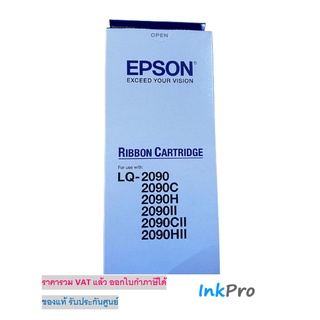 Epson S015586 ตลับหมึกดอทเมตริกซ์ ของแท้ สำหรับ LQ-2090/2090II/2090IIN