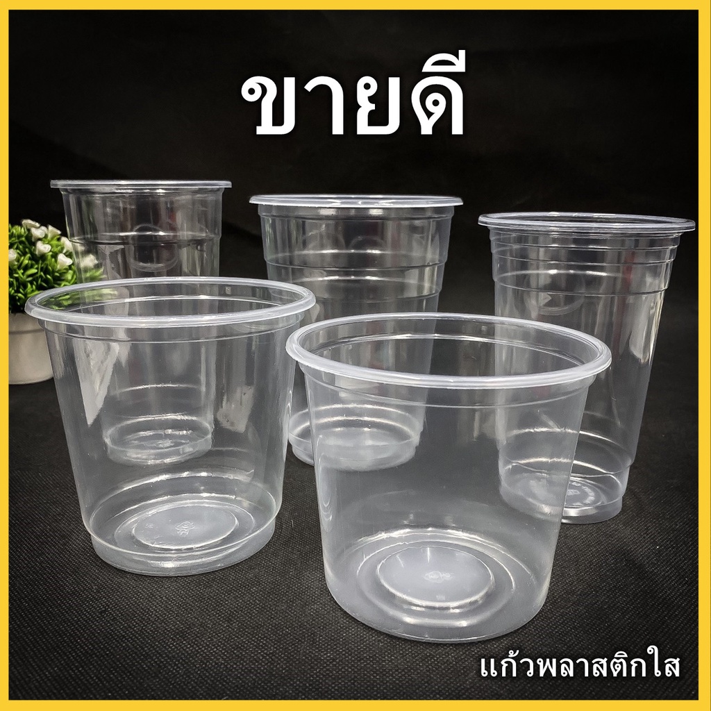 (MM-DD)(100-50ใบ)เเก้วน้ำพลาสติก แก้วพลาสติกPPฝาพลาสติกครอบแก้วน้ำ (1 แถว)