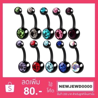 ✅ จิวหูและจิวสะดือ สีดำ ประดับคริสตัลแท้ ขนาดก้าน 1.6 mm ความยาวทั้งหมดประมาณ 2.5 cm