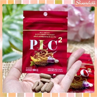 ✨[10แถม1]ส่งฟรี PLC2 อาหารเสริมสำหรับท่านชาย ส่วนประกอบหลักของ PLC.2 ด้วยสมุนไพรมากกว่า 10 ชนิด