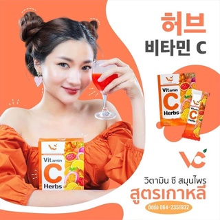 (10กล่อง)Vitamin C Herbs วิตามินซี สมุนไพรผสมโสมเกาหลี ของแท้