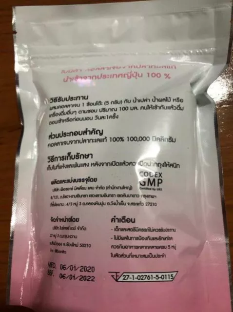 Bonita Pure Collagen Peptide โบนิต้า เพียว คอลลาเจน เปปไทด์ thumbnail 7