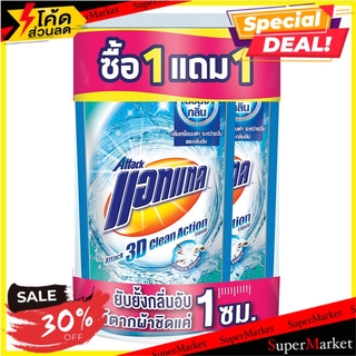 พิเศษที่สุด✅ รีฟิลน้ำยาซักผ้า ATTACK 3D CLEAN ACTION 770 มล. 1แถม1 น้ำยาซักผ้า LIQUID DETERGENT REFILL ATTACK 3D 770ML C