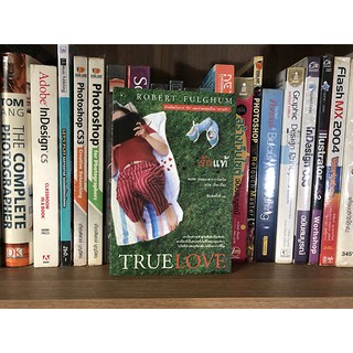 หนังสือ รักแท่ True love โดย สมพร วรรธนะสาร-วาร์นาโด