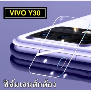 [ส่งจากไทย] ฟิล์มกระจกเลนส์กล้อง Vivo Y30 ฟิล์มเลนส์กล้อง VIVO Y30 ปกป้องกล้องถ่ายรูป ฟิล์มกระจก ฟิล์มกล้อง