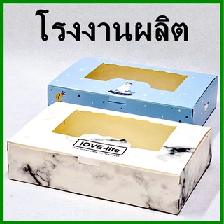 กล่องบราวนี่ 6 ชิ้น กล่องบราวนี่ กล่องเบเกอรี่กระดาษ กล่องบราวนี่กระดาษ กล่องขนม 1 ใบ  (AF3)