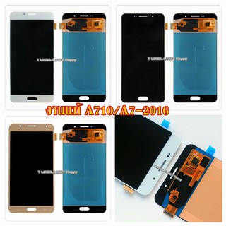 จอ งานแท้ LCD Samsung A710 Galaxy A7-2016 (A710) แถมอุปกรณ์ กาว ซัมซุง A710-2016 ทัชสกรีน งานแท้ งานมีคุณภาพ