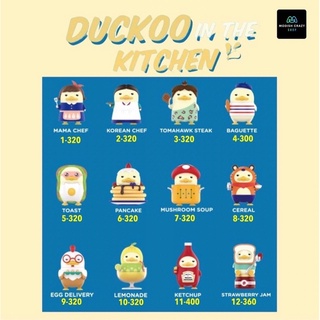 ❣️พร้อมส่ง…แบบตัวแยก❣️Pop Mart • DUCKOO In The Kitchen Series