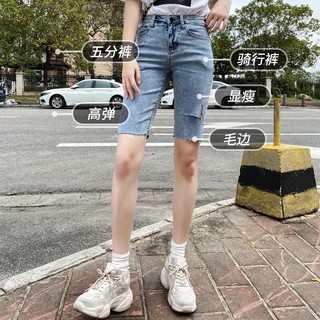 👉👖ยีนส์สามส่วนแต่งขาดผ้ายืดใส่สบาย👉