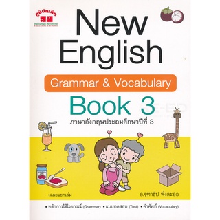 4322020090295 : New English Grammar &amp; Vocabulary Book 3