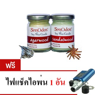 SenOdos เทียนหอมระเหย กลิ่นไม้หอม Woodsy Set 45g x2กลิ่น