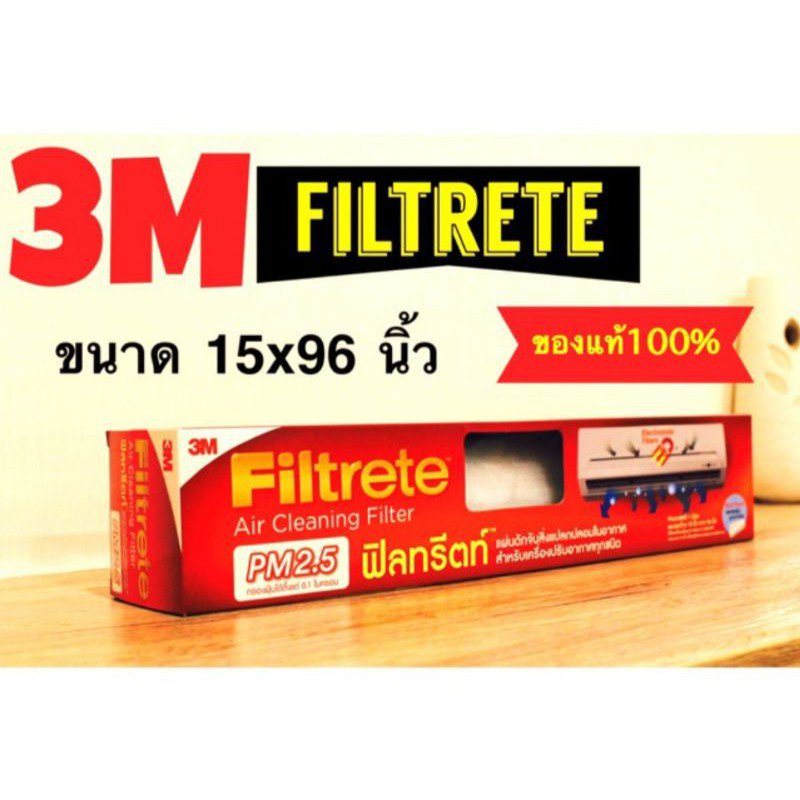 igoK 3M Filtrete 15"x96" แผ่นกรองอากาศ​ แผ่นกรองแอร์ แผ่นกรองฝุ่น PM2.5⛑️