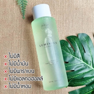 [ส่งด่วน+พร้อมส่ง] Luminous Body Essence เอสเซนส์บำรุงผิวเข้มข้นเกรดผิวหน้า