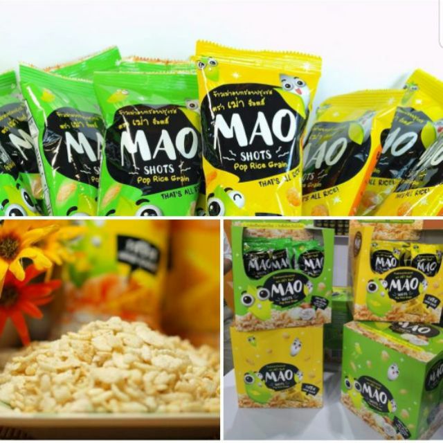 ข้าวเม่าอบกรอบปรุงรส MAO Brand Pop Rice Grain (รสซาวครีม/รสชีส แพค6 ถุง)
