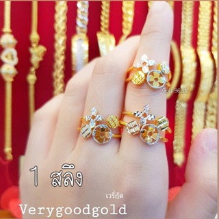 💖 แหวนทองคำแท้96.5% 1 สลึง+ใบรับประกัน