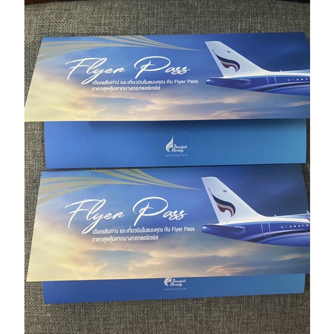 Flyer pass Bangkok Airways เที่ยวบินสมุย และ domestics