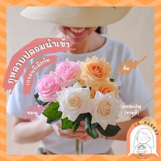 🍪 พย โปรร้อน ซื้อเพิ่มลด 2% 🥨 กุหลาบ กุหลาบแต่งบ้าน กุหลาบปลอม กุหลาบคัดเกรดพรีเมียร์ม