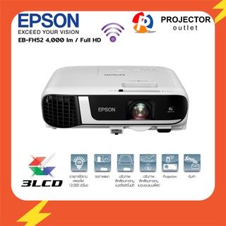 EPSON EB-FH52 (Full HD) Wifi ในตัวเครื่อง เชื่อมต่อไร้สายได้เลย