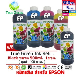 หมึกเติม Epson ขนาด 500cc. เกรดA  สีดำ/ฟ้า/แดง/เหลือง ชุด 4 ขวดแถมสีดำ  1ขวด เติมเครื่องปริ้นติดแทงค์ และเติมตลับหมึก