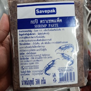 hibg ไทย​ กะปิ​ ​อย่างดี​ savepak 500g