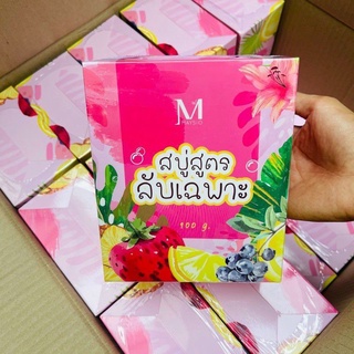 พร้อมส่งสบู่สูตรลับเฉพาะ Mayziio สบู่สูตรลับผสม เอสเซ็นส์เซรั่ม ซื้อ1แถม1 (รุ่นลิมิเตท)