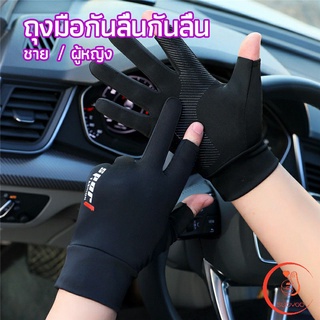 ถุงมือ กันลื่น ระบายอากาศ ถุงมือตกปลา non-slip gloves