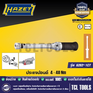 HAZET ประแจปอนด์ 4 - 40 Nm รุ่น 6282-1CT