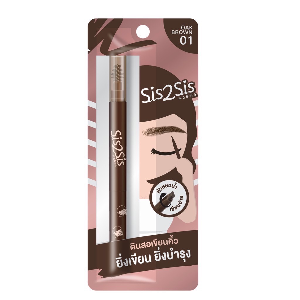 (1 ชิ้น) Sis2Sis All Day Eyebrow Pencil 01 ซิสทูซิส ออล เดย์ อายโบรว์ เพนซิล 0.28 กรัม