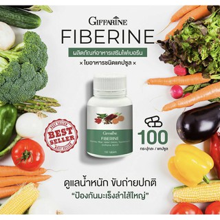 ส่งฟรี ไฟเบอรีน บรรเทาผูก กิฟฟารีน Fiberine Giffarine