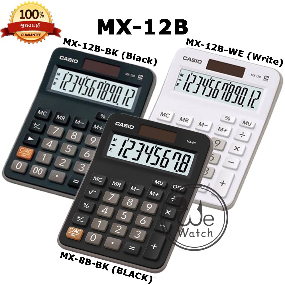 Casio เครื่องคิดเลข รุ่น MX-12B-BK(ดำ) MX-12B-WE(ขาว) 12 หลัก MX-8B(ดำ) ประกัน CMG 2 ปี ขนาดเล็ก ใช้