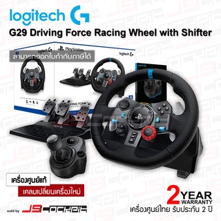 (ประกันศูนย์ไทย 2 ปี) Logitech G29, G923 ชุดจอยพวงมาลัย พร้อมเกียร์ Driving Force Shifter