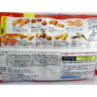 Bourbon Ajigomi Family 92 g. ข้าวอบกรอบ และ ถั่วผสมปลาตัวเล็ก รวมรส 7 ชนิด เซมเบ้ จากญี่ปุ่น (1ถุง 5 ซอง)