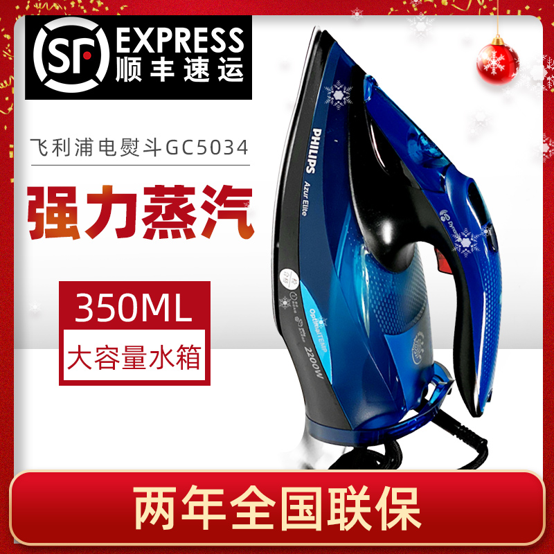 ฟิลิปส์ไฟฟ้าเหล็กบ้านเหล็กขนาดเล็กอบไอน้ำมือถือGC3929แบนรีดผ้าอเนกประสงค์GC5034