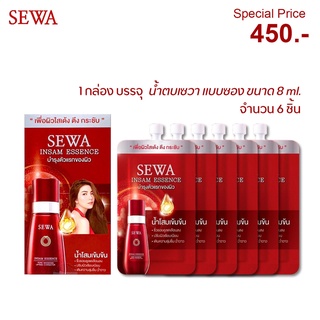 sewa insam essence น้ำโสมเข้มข้น  Sewa เซวา อินซัม เอสเซ้นส์ บำรุงตัวแรกของผิว